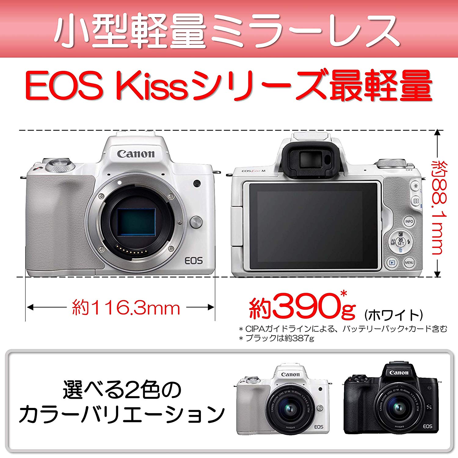 カメラ デジタルカメラ Canon EOS Kiss M ダブルズームキット [ブラック](ハードケース付き 