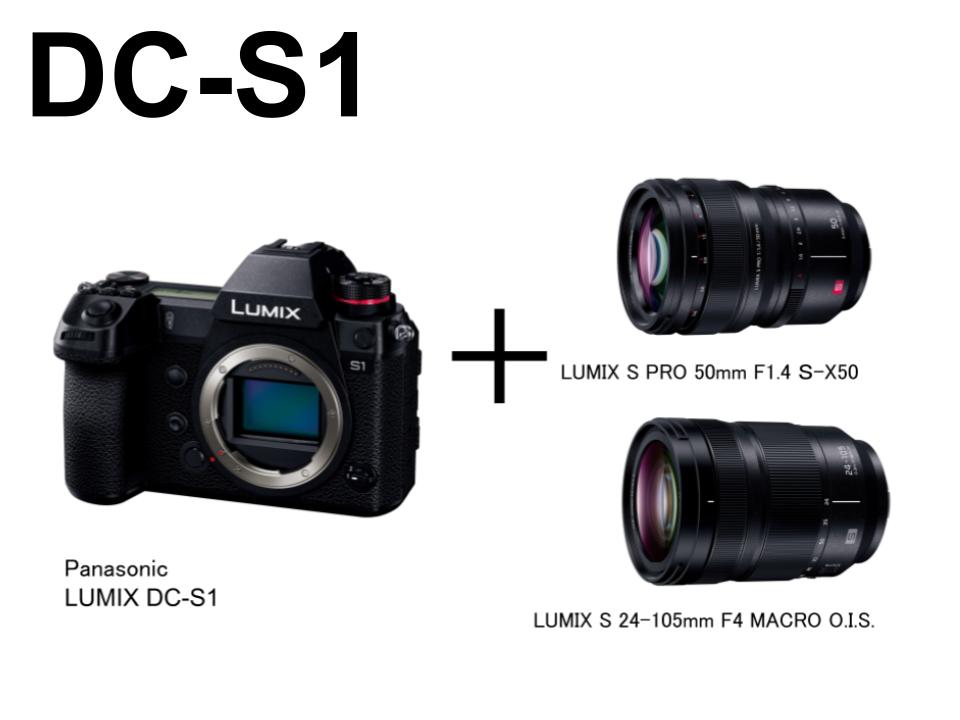 LUMIX DC-S1 ＋  レンズ 2本 セット