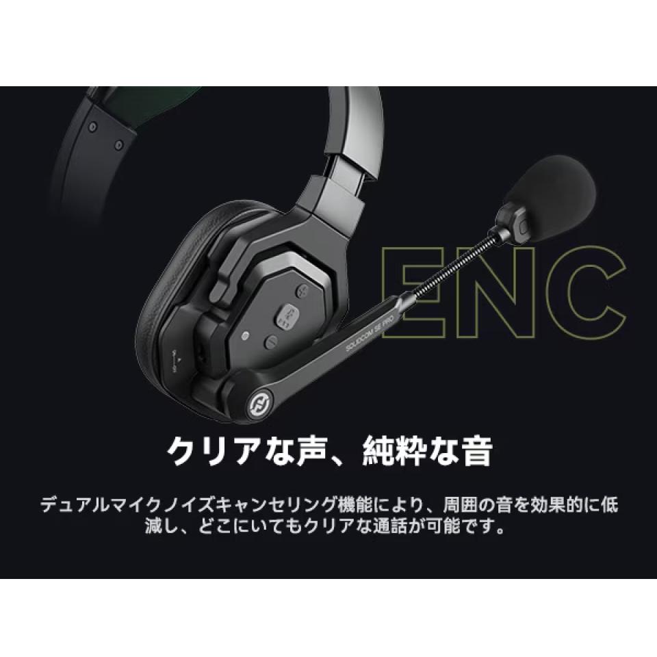 Hollyland Solidcom SE Pro-5S ワイヤレスインカム | パンダスタジオ