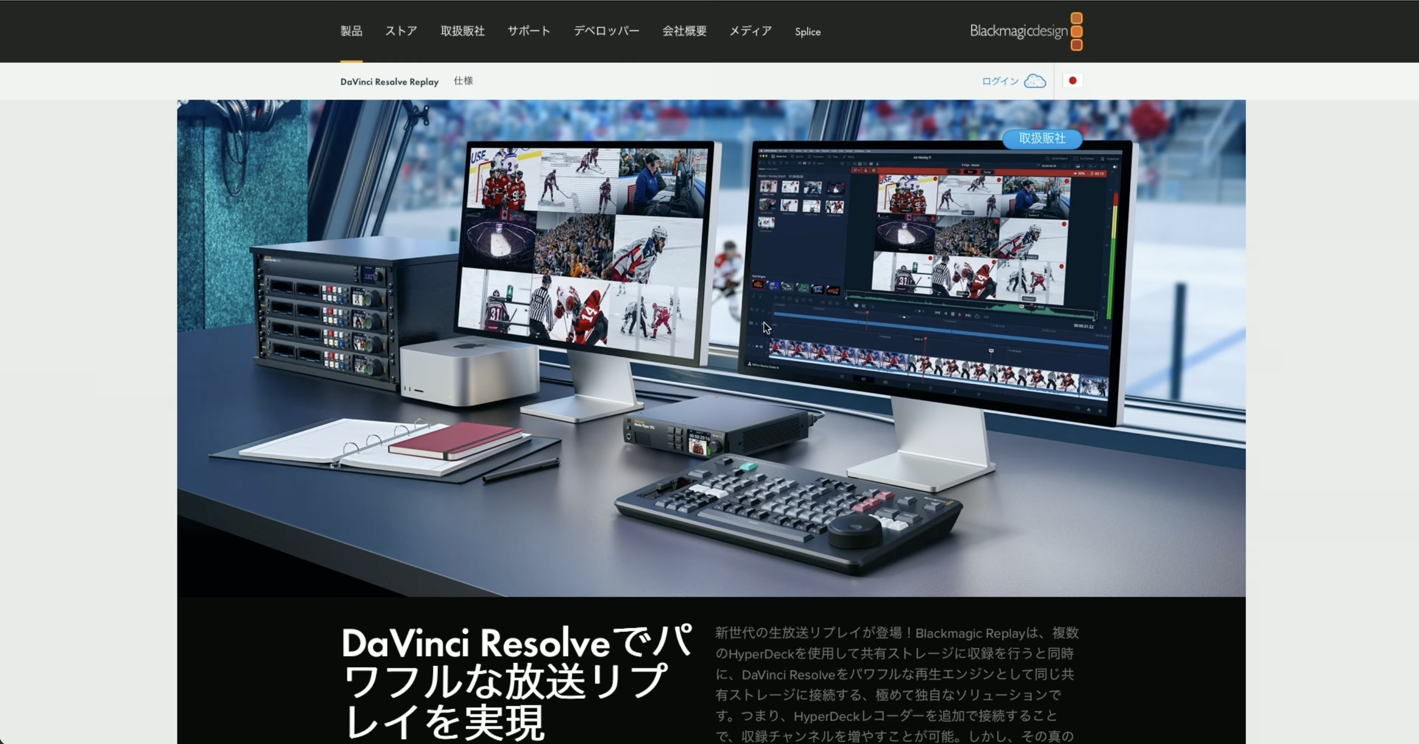 DaVinci Resolve 19 新機能｜Replay Editor