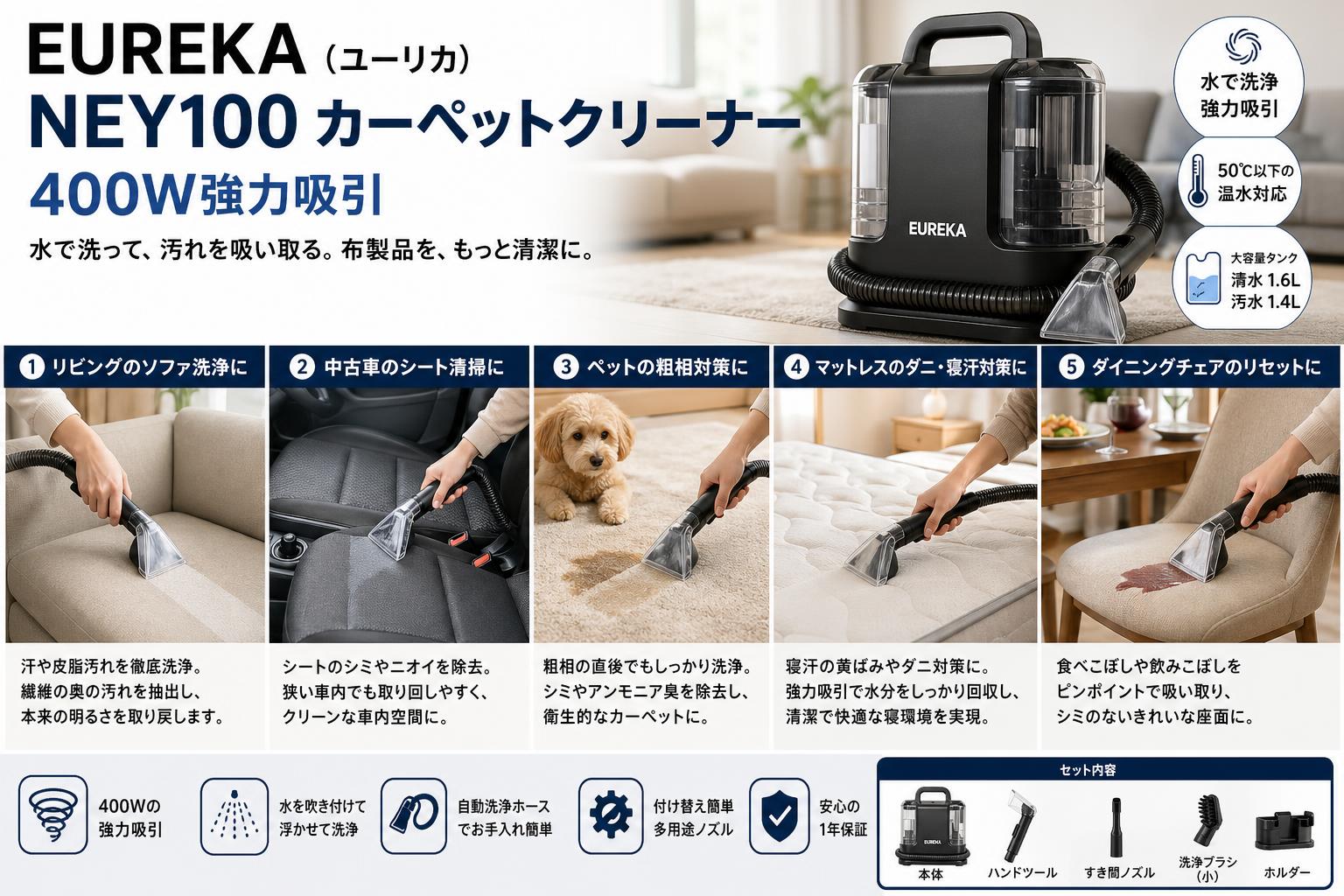 EUREKA（ユーリカ） NEY100 カーペットクリーナー 400W強力吸引 用途