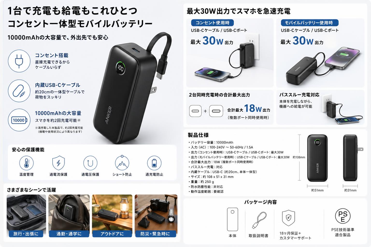 Anker Power Bank (10000mAh, Fusion, Built-In USB-C ケーブル) ブラック スペック