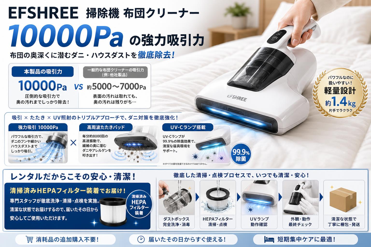 EFSHREE 掃除機 布団クリーナー10000Pa セールスポイント