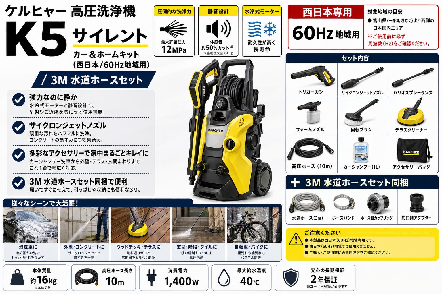 ケルヒャー 高圧洗浄機 K5 サイレント カー&ホームキット(西日本/60Hz地域用) / 3M 水道ホースセット インターネット上のお客様の声（評判）
