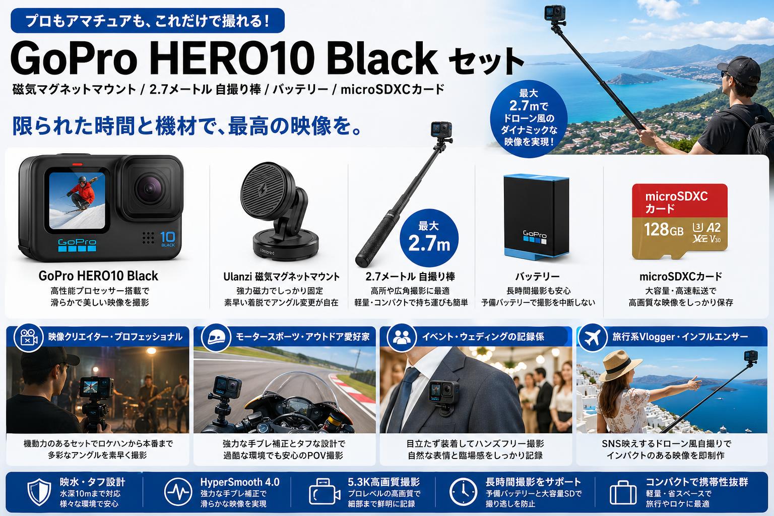 GoPro HERO10 Black / Ulanzi 磁気マグネットマウント / 2.7メートル 自撮り棒  / バッテリー/ microSDXCカード セット おもな対象のお客様