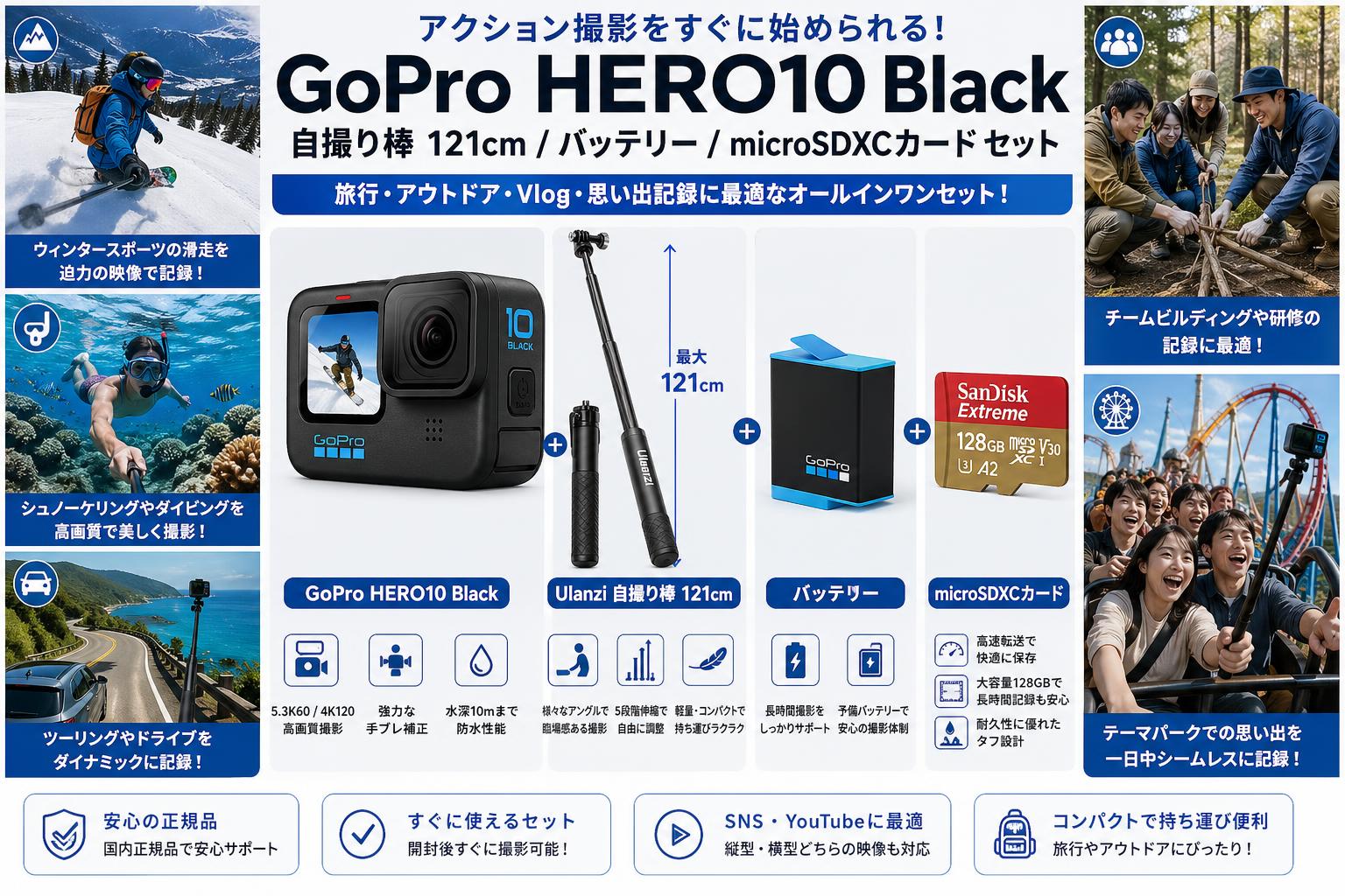 GoPro HERO10 Black / Ulanzi 自撮り棒 121cm / バッテリー/ microSDXCカード セット 用途
