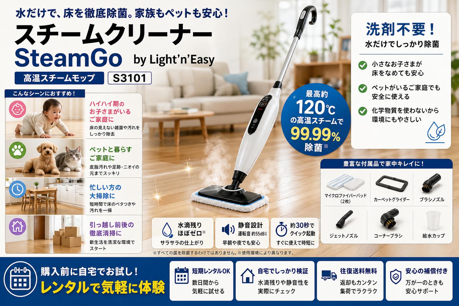 【高温除菌】SteamGo by Light’n’Easy（スチームクリーナー） スチームクリーナー SteamGo by Light'n'Easy 高温スチームモップ