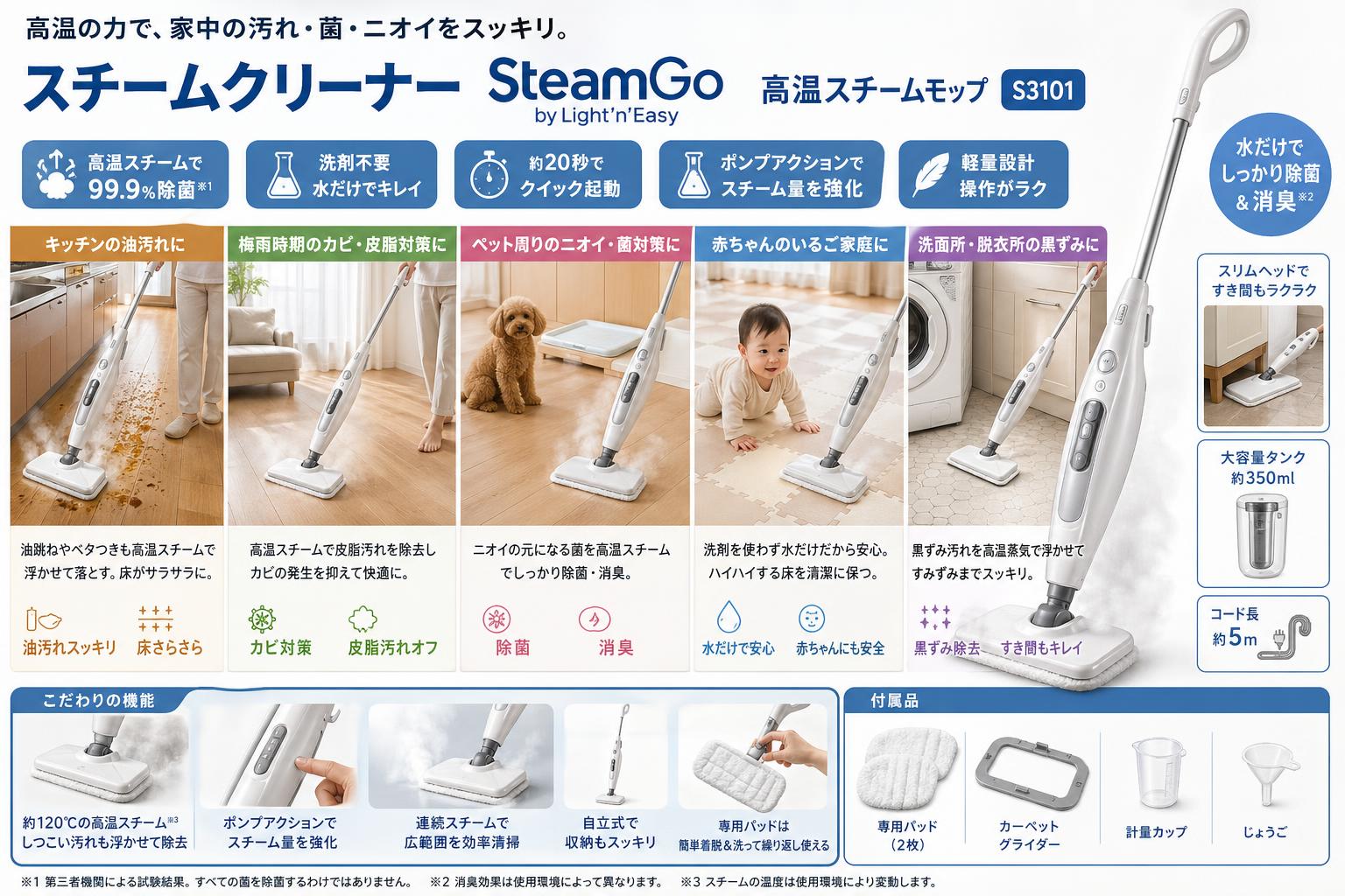 【高温除菌】SteamGo by Light’n’Easy（スチームクリーナー） スチームクリーナー SteamGo by Light'n'Easy 高温スチームモップ