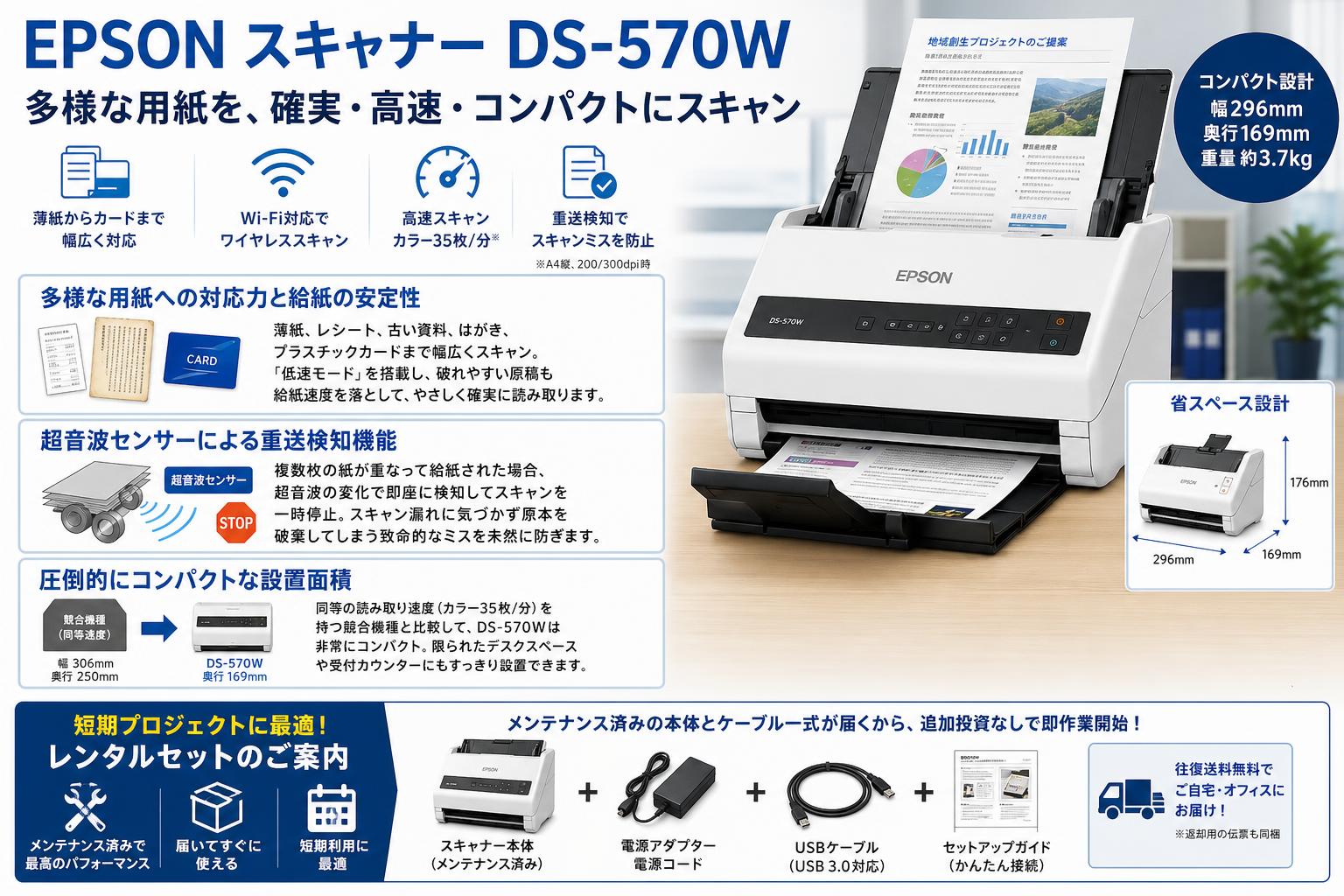 EPSON スキャナー DS-570W セールスポイント