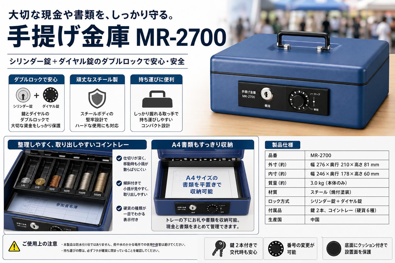 手提げ金庫 MR-2700 インターネット上のお客様の声（評判）