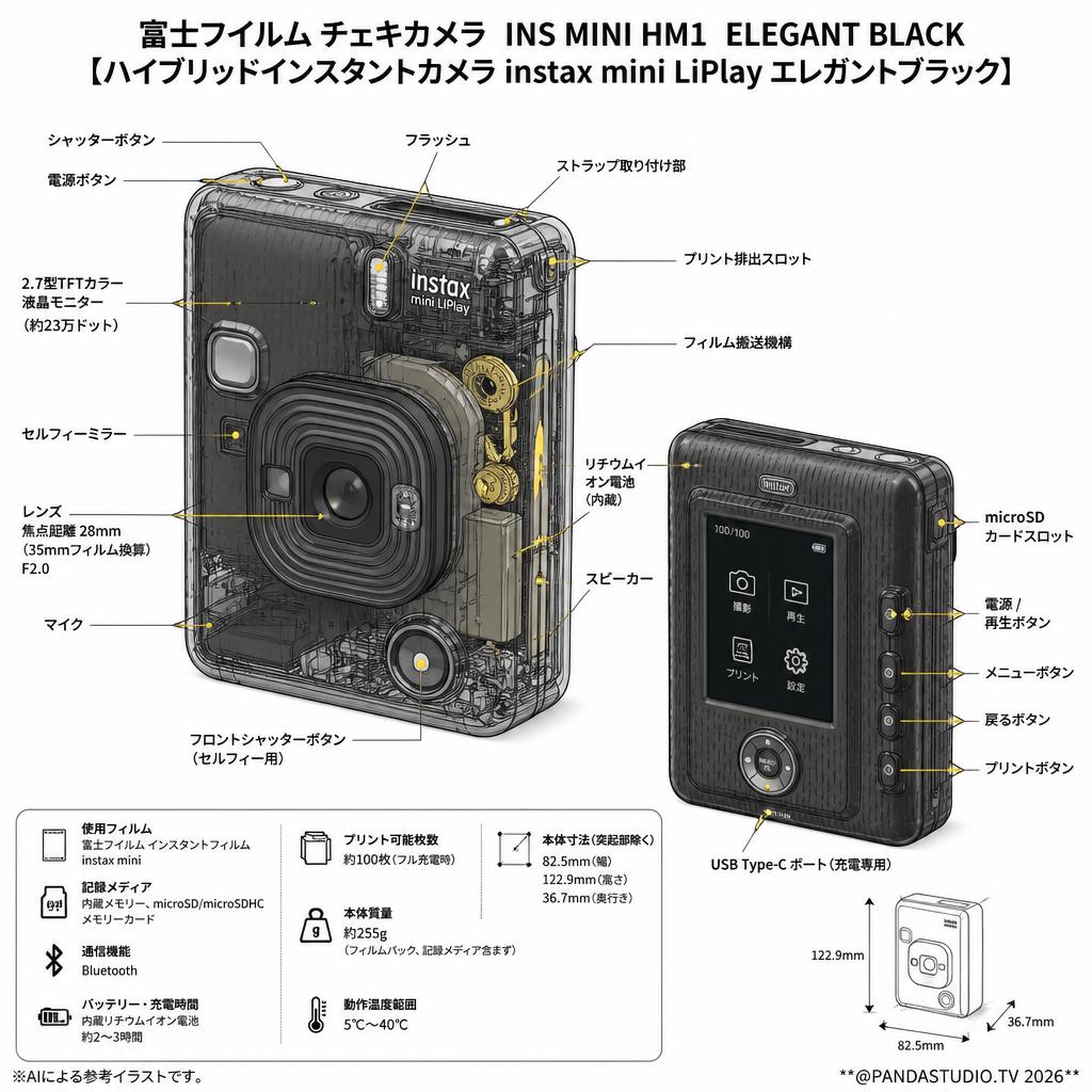 富士フイルム チェキカメラ INS MINI HM1 ELEGANT BLACK [ハイブリッドインスタントカメラ instax mini LiPlay エレガントブラック] スペック