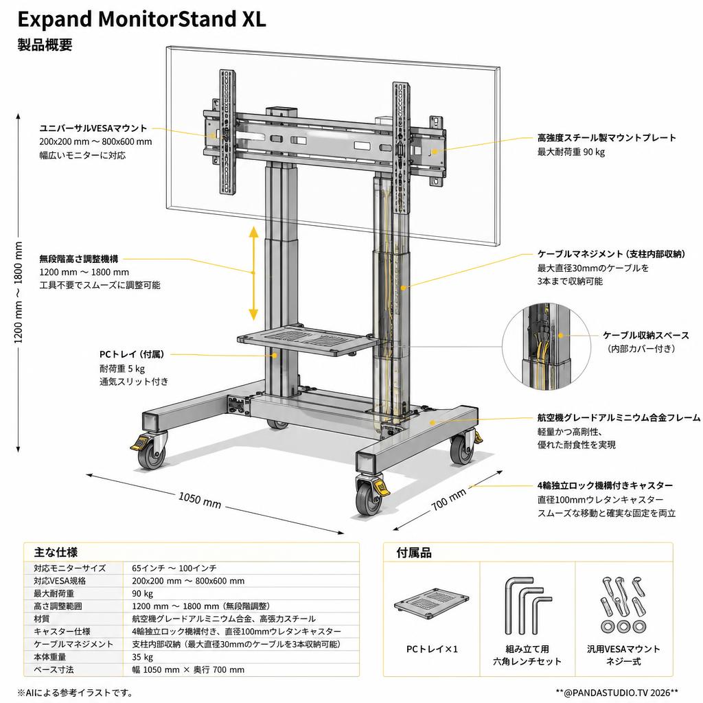 Expand MonitorStand XL スペック
