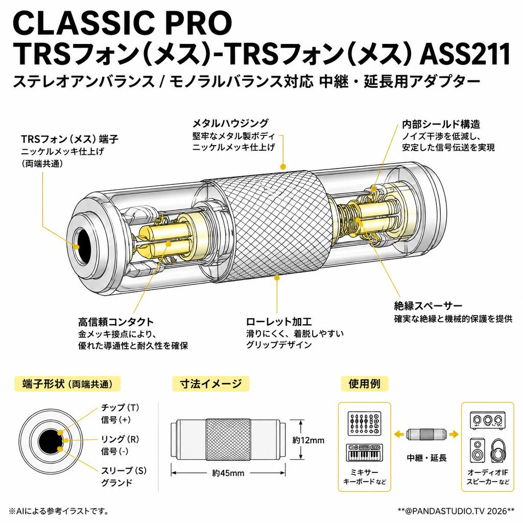 CLASSIC PRO TRSフォン(メス)-TRSフォン(メス) ASS211 スペック