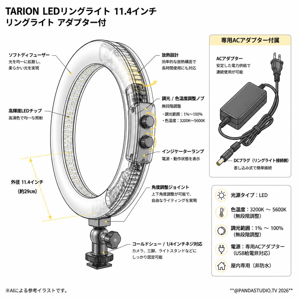 TARION LEDリングライト 11.4インチ リングライト アダプター付 スペック