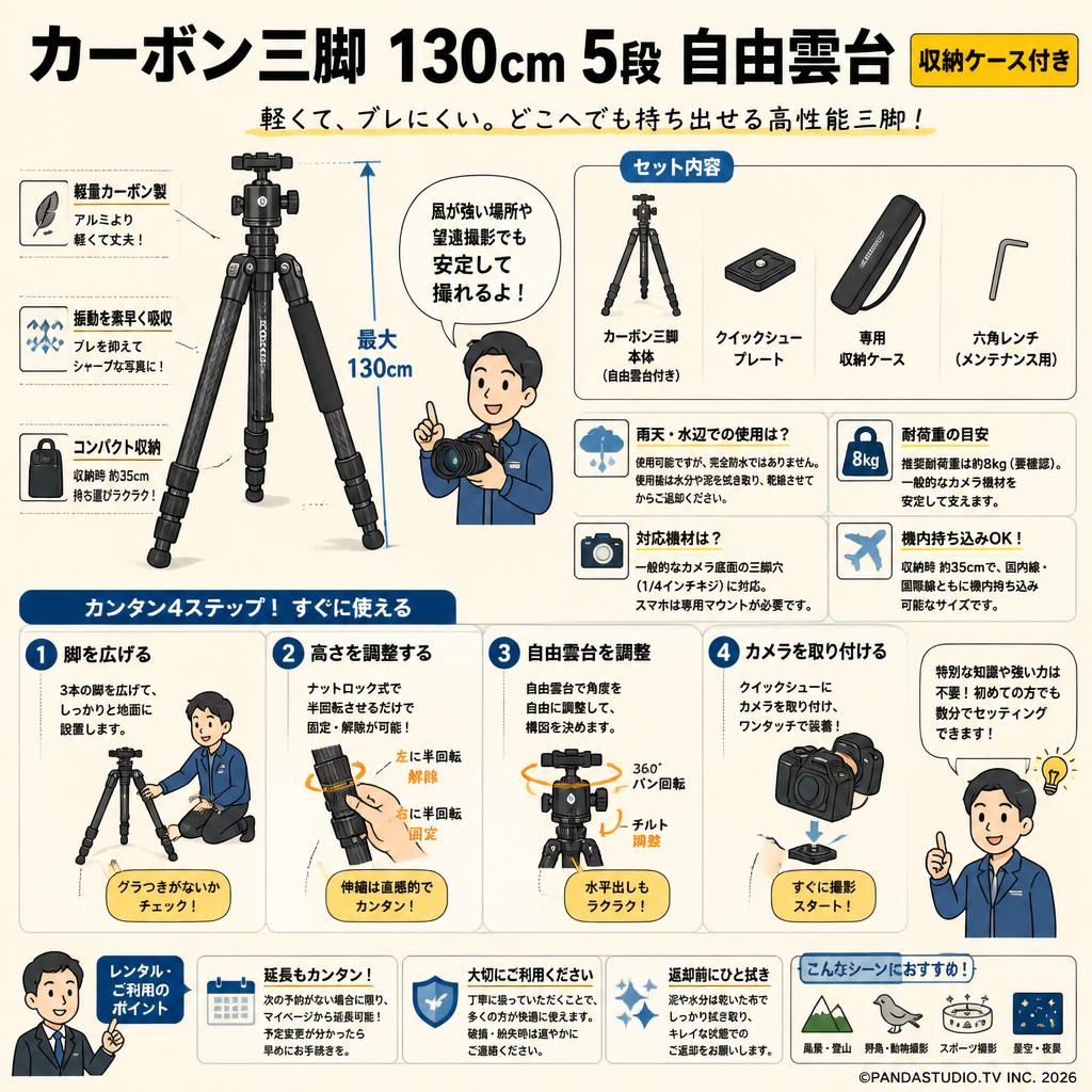 カーボン三脚 130cm 5段 自由雲台 収納ケース付き FAQ（よくある質問と答え）