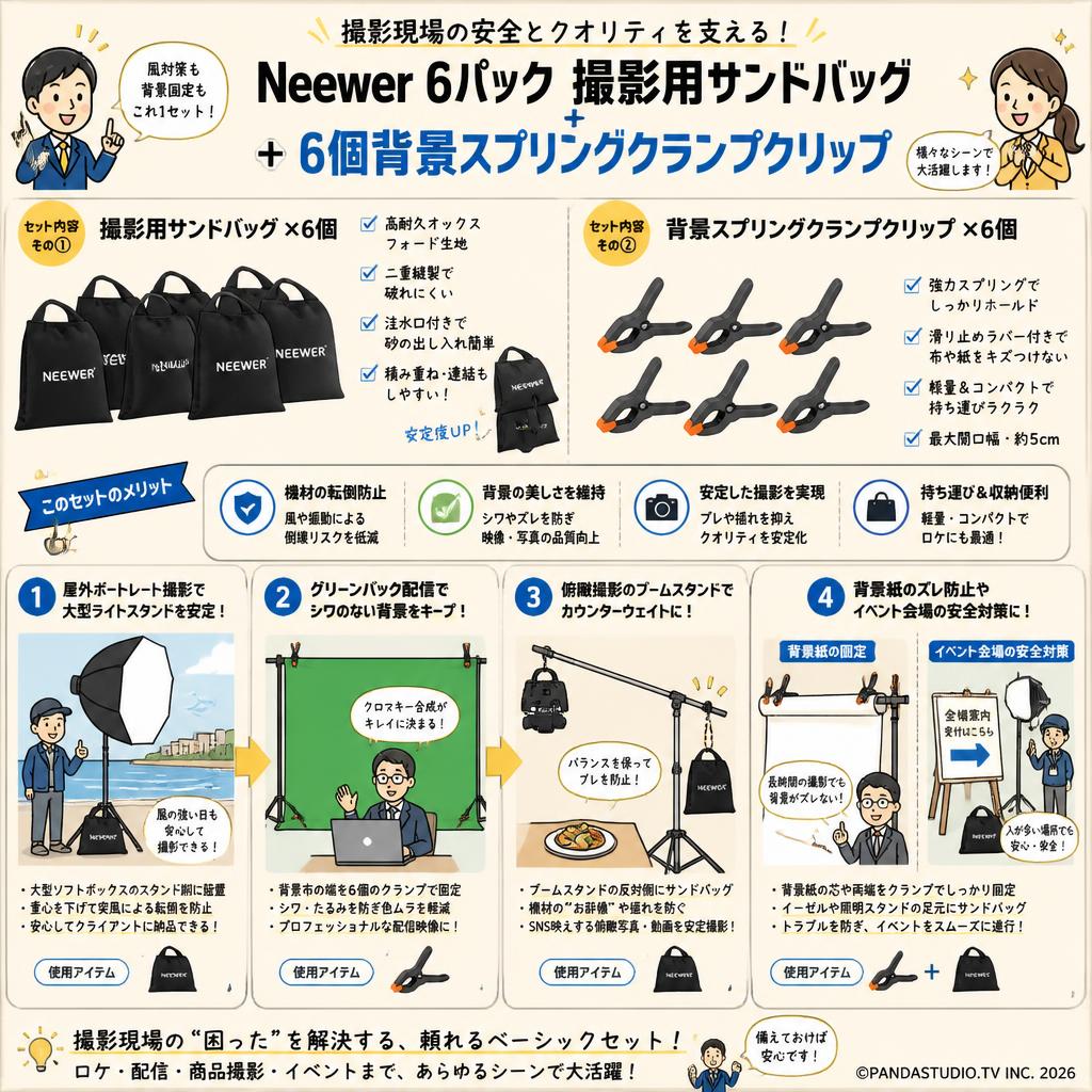 Neewer 6パック 撮影用サンドバッグ＋6個背景スプリングクランプクリップ 用途