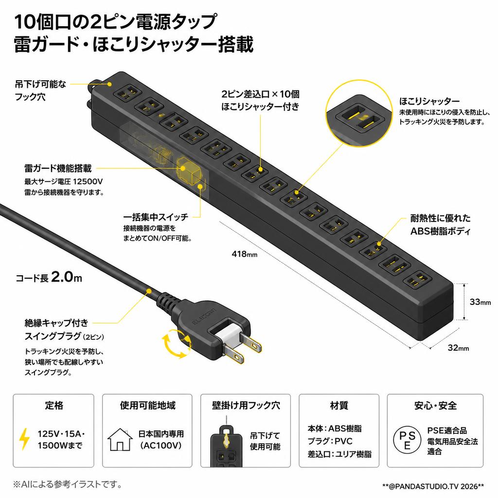 ELECOM T-KF04-21020BK [電源タップ 2P 10個口 吊下可 2m ] スペック