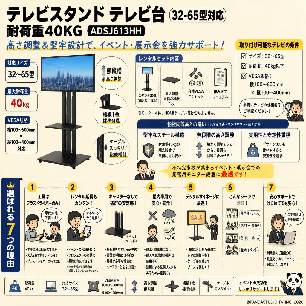 テレビスタンド テレビ台（32-65型対応）耐荷重40KG ADSJ613HH FAQ（よくある質問と答え）