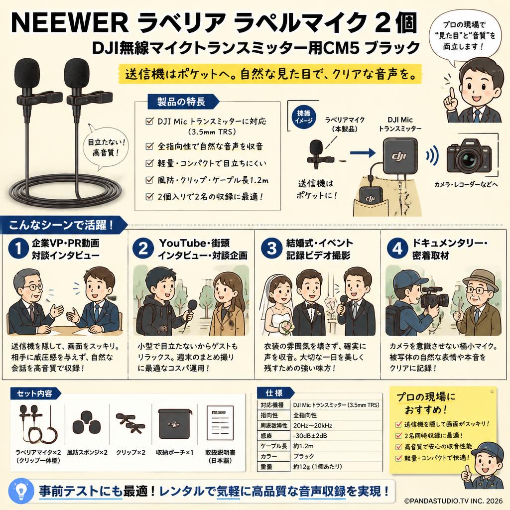 NEEWER ラベリア ラペルマイク 2個 DJI無線マイクトランスミッター用CM5 ブラック おもな対象のお客様