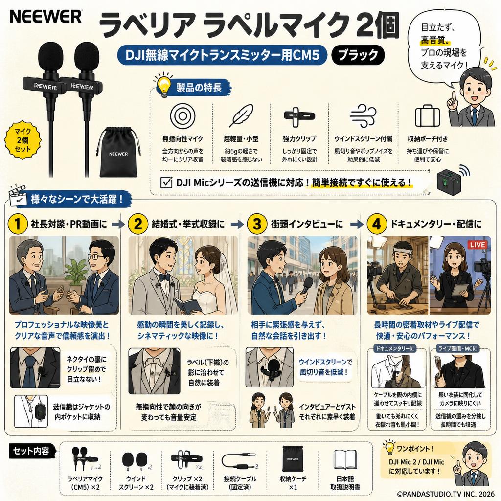 NEEWER ラベリア ラペルマイク 2個 DJI無線マイクトランスミッター用CM5 ブラック 用途