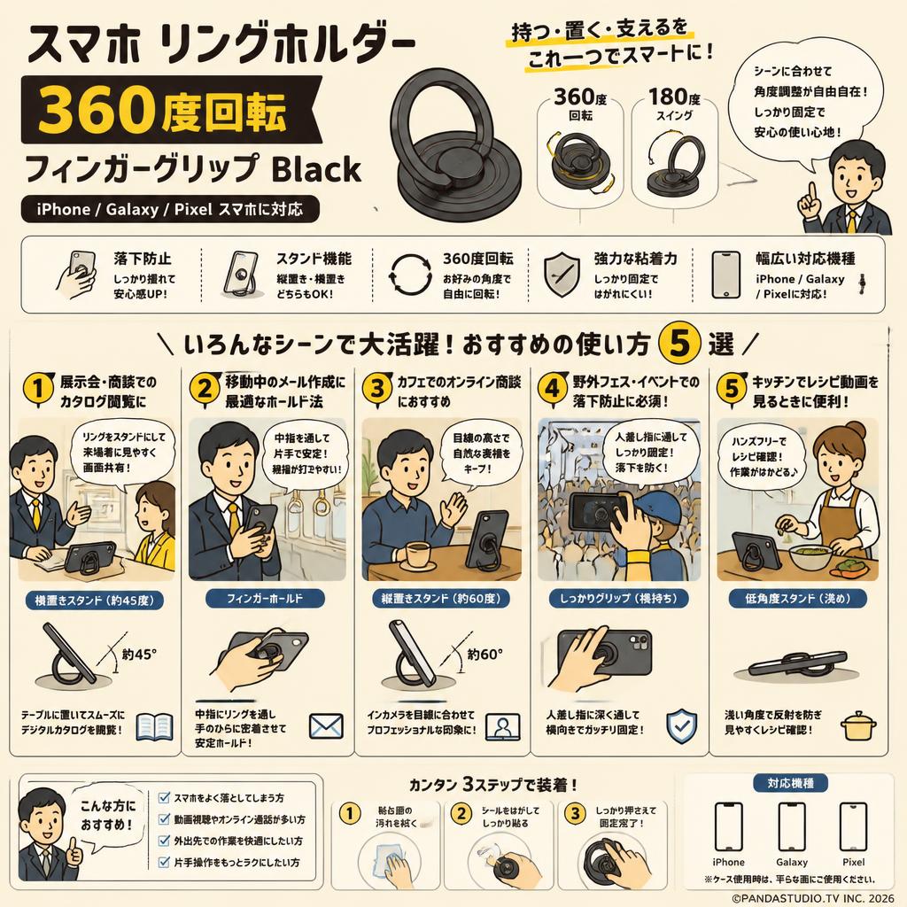 スマホ リングホルダー 360度回転 フィンガーグリップ Black (iphone,galaxy,pixel スマホに対応) 用途