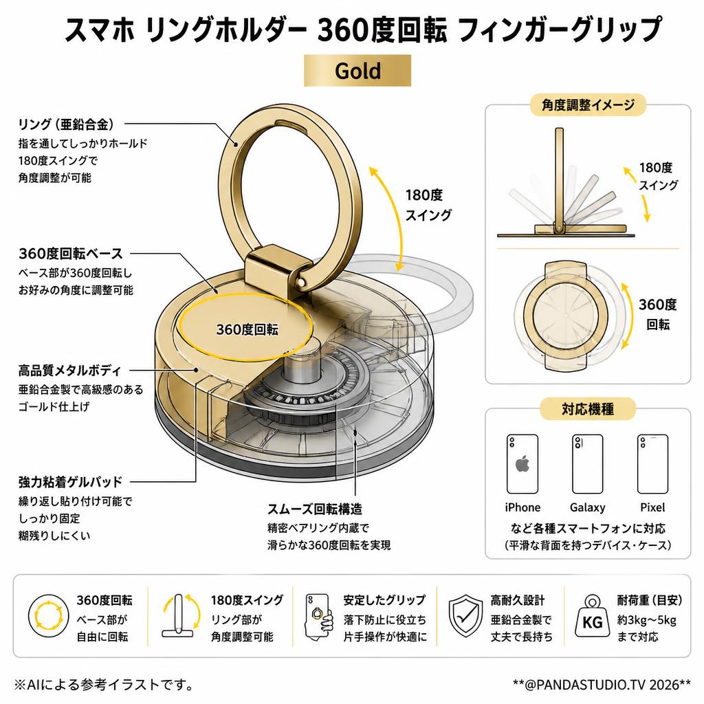 スマホ リングホルダー 360度回転 フィンガーグリップ Gold (iphone,galaxy,pixel スマホに対応) スペック