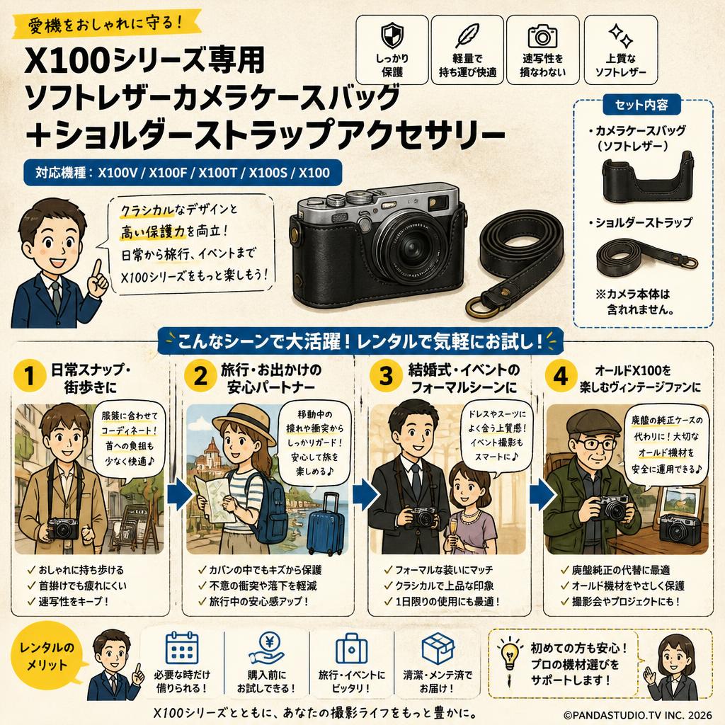 FUJIFILM  X100V X100F X100T X100S X100 カメラ用ソフトレザーカメラケースバッグ + ショルダーストラップアクセサリー おもな対象のお客様