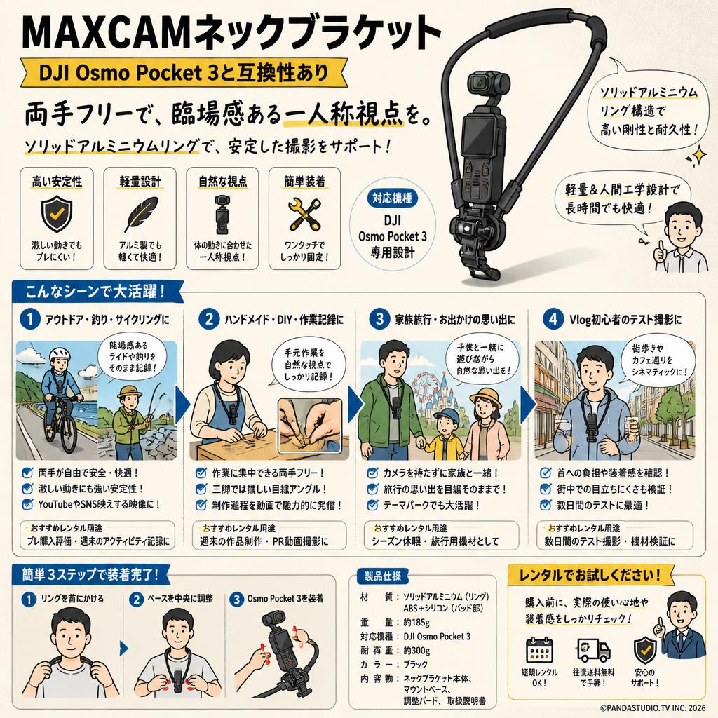 MAXCAMネックブラケットはDJI Osmo Pocket 3/4と互換性があり、ソリッドアルミニウムリング騎行釣りの一人称透視撮影ビデオログ おもな対象のお客様