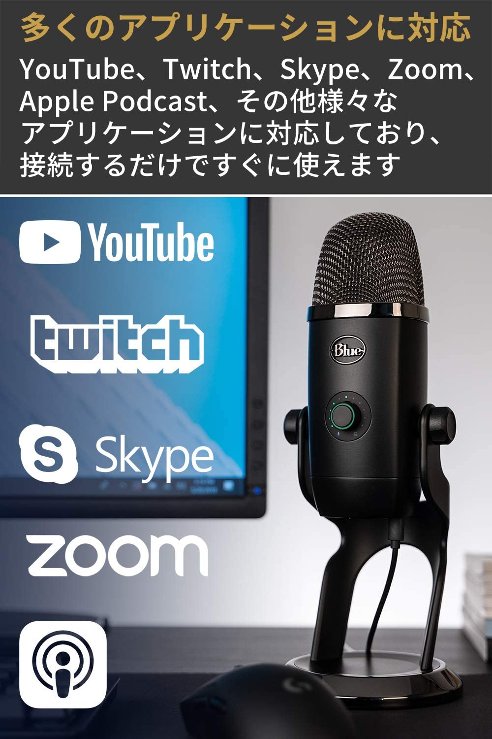 Blue Microphones Yeti X BM600X Blackout USBマイクのフラグシップ 