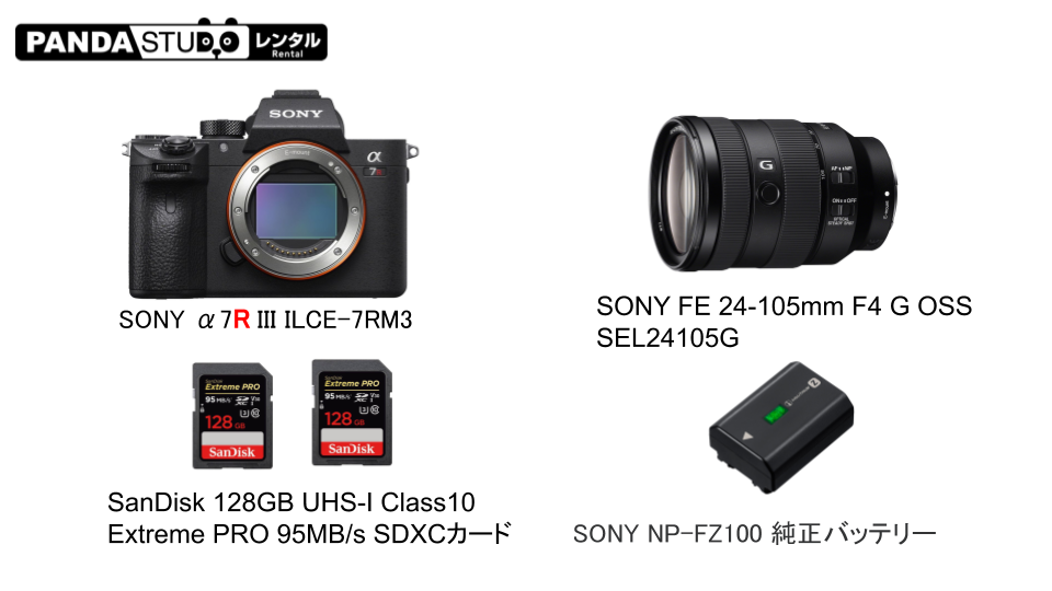 SONY α7R III ＋ FE 24-105mm F4＋128GBメモリー×2 ＋バッテリー セット