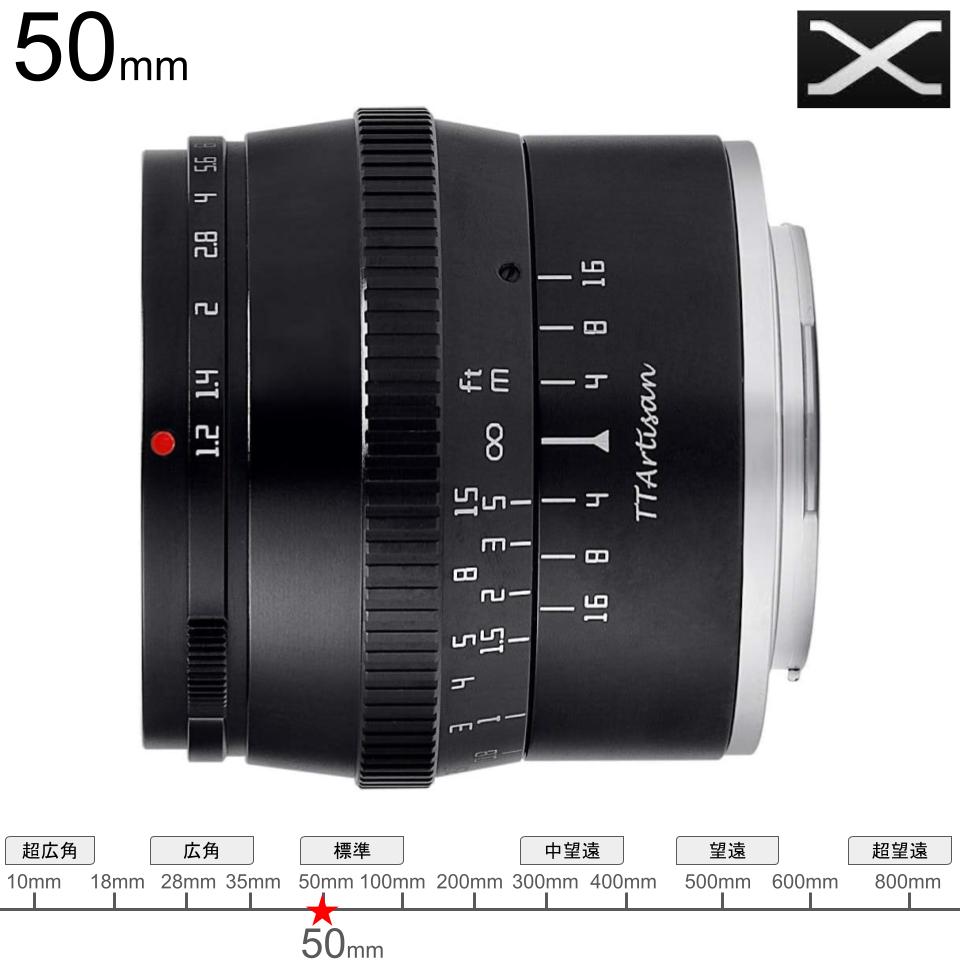 TTArtisan 50mm F1.2 C Xマウント ブラック