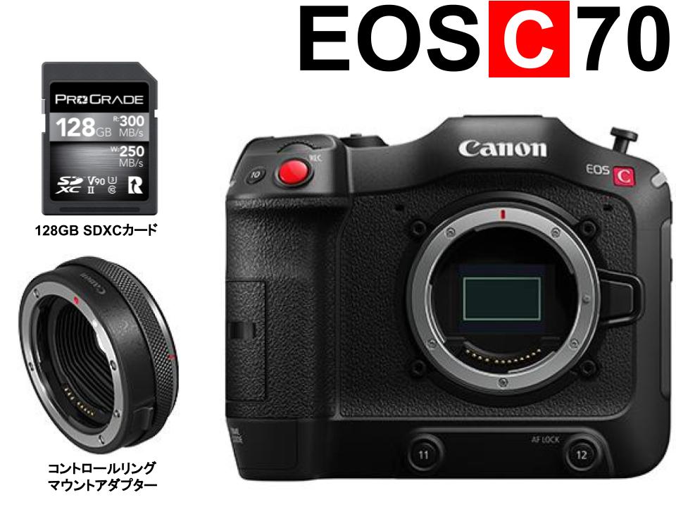 Canon EOS C70 / 128GB SDXCカード / コントロールリングマウントアダプター EF-EOS Rセット