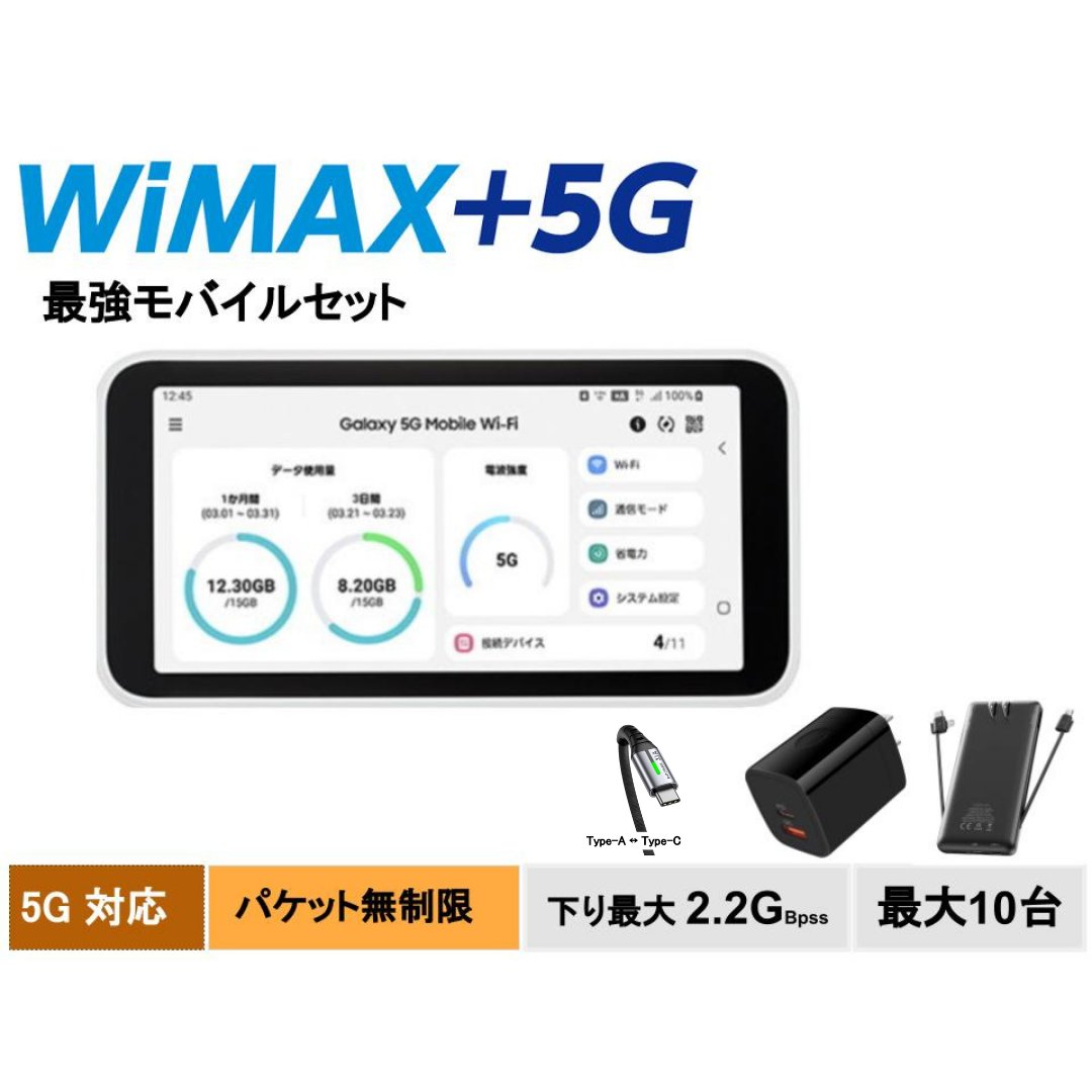 Galaxy 5G Mobile Wi-Fi SCR01 [ホワイト] 本体