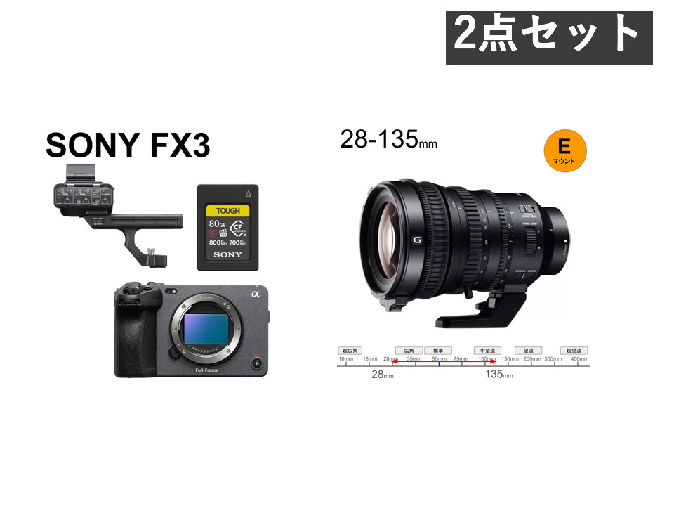 SONY FX3 | パンダスタジオ・レンタル公式サイト