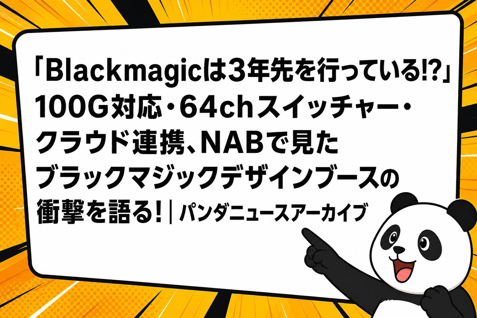 映像制作現場を変えるProDock：HDMI出力と外付けSSD対応の実力