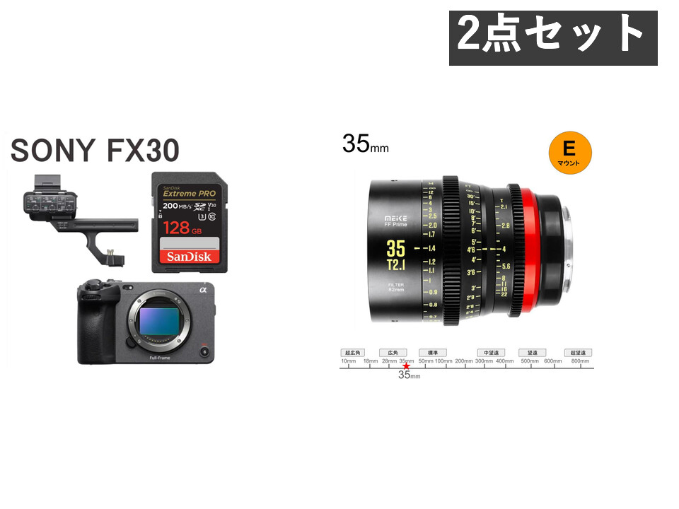 SONY FX30 | パンダスタジオ・レンタル公式サイト