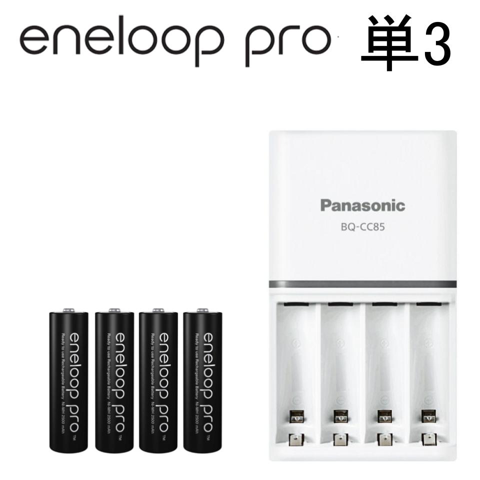 エネループプロ enelooppro 単3電池 4本＋ 急速充電器