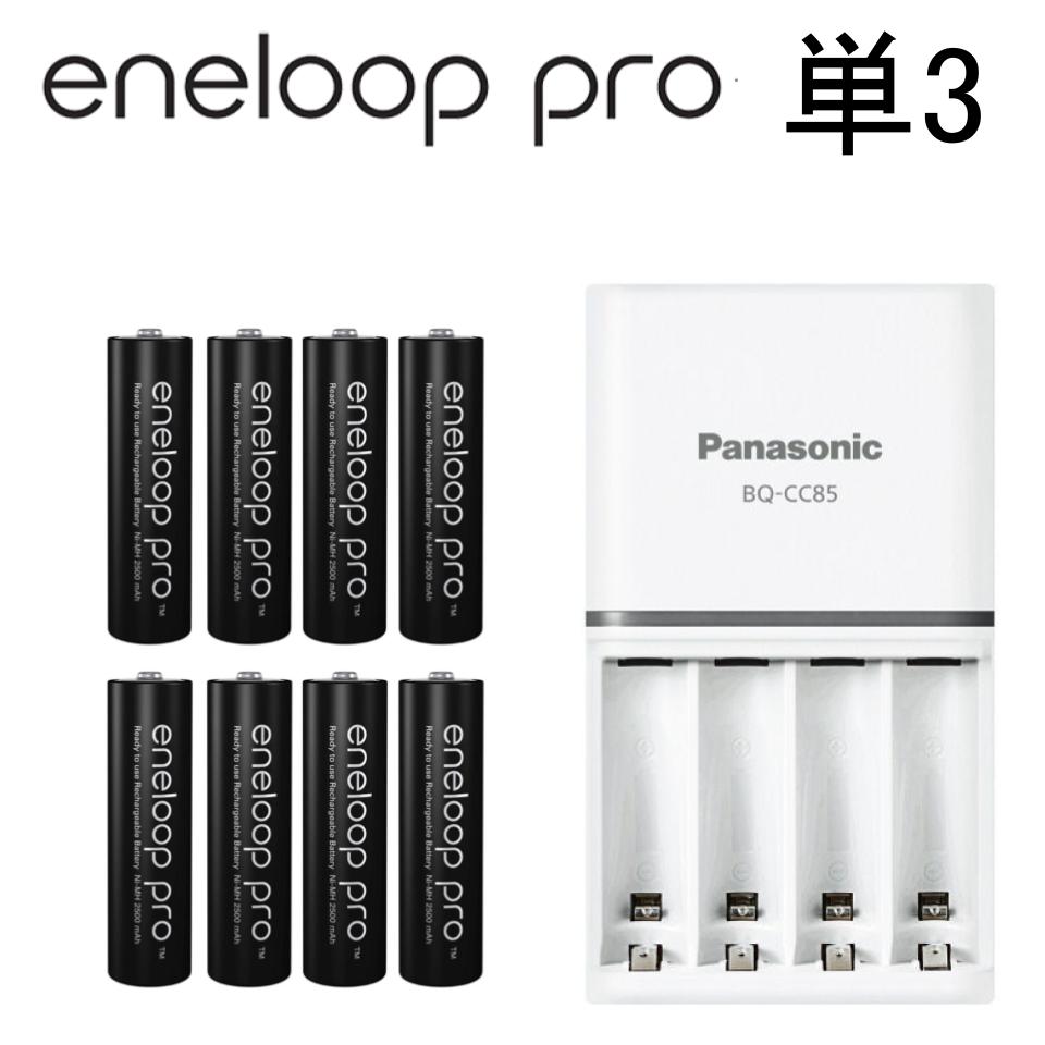 エネループプロ enelooppro 単3電池8本＋ 急速充電器
