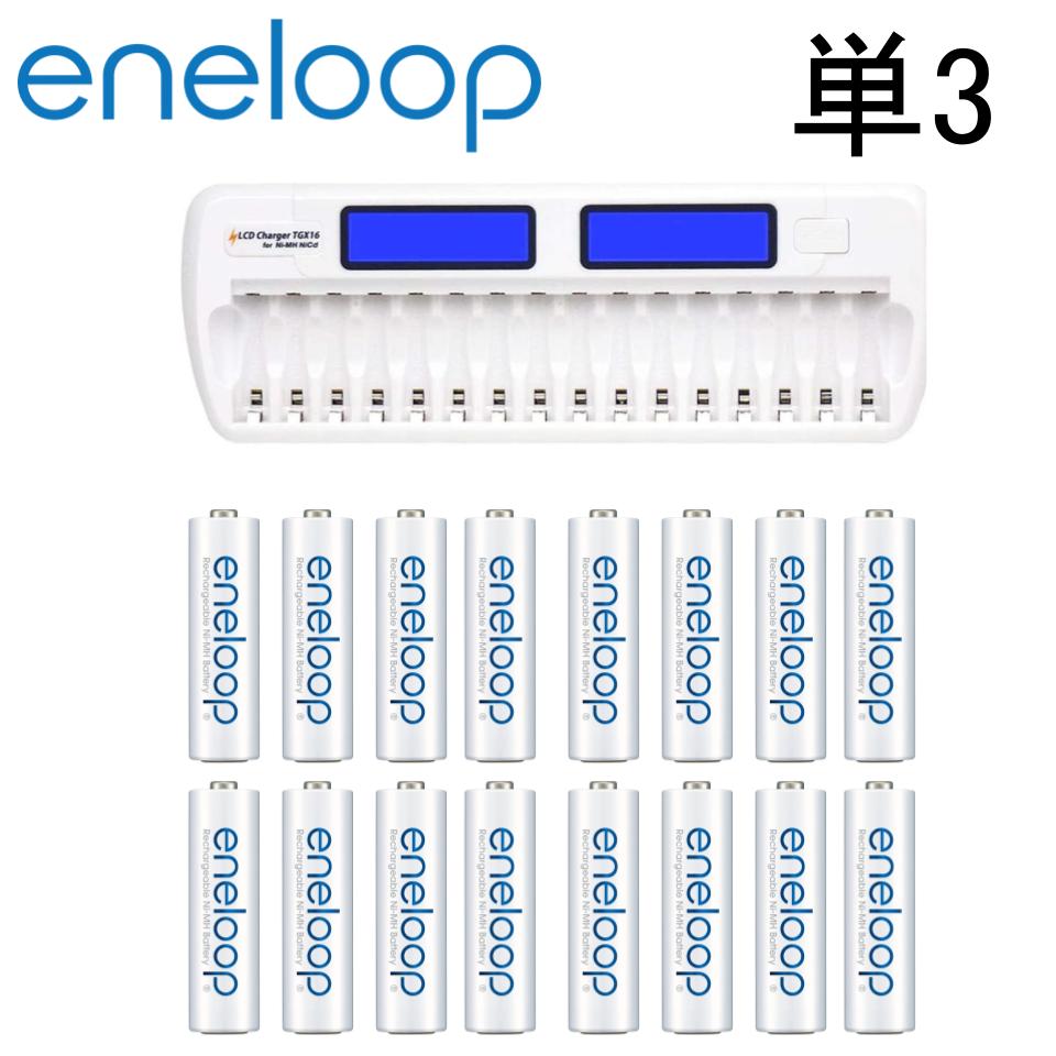 エネループ eneloop 単3電池16本＋ 16本同時充電器