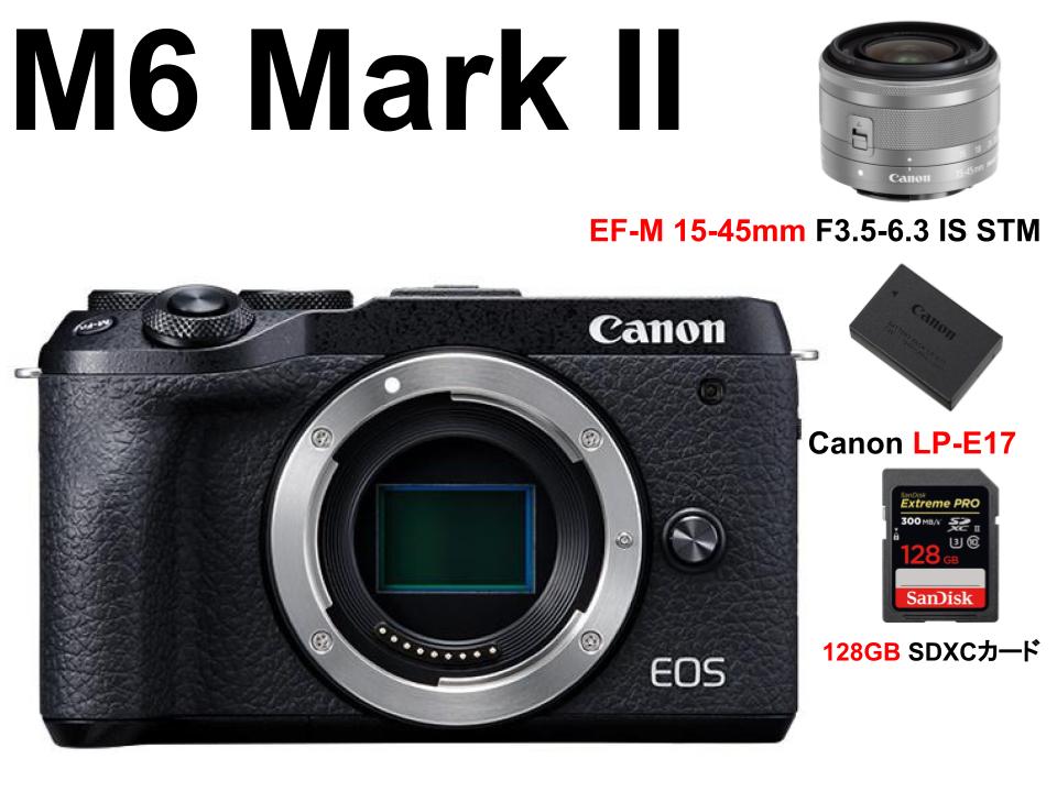 Canon EOS M6 Mark II EF-M 15-45mm F3.5-6.3 IS STMレンズキット /  128GB SDXCカード / Canon バッテリー LP-E17セット