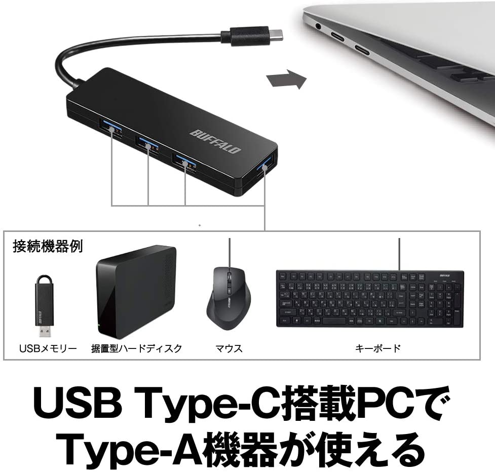バッファロー USB ハブ USB3.0 スリム設計 4ポート バスパワー 軽量 Windows Mac PS4 PS5 Chromebook 対応