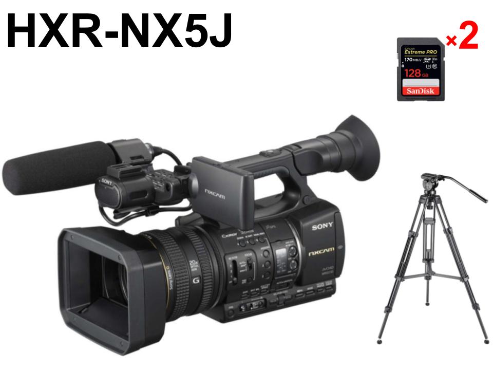 SONY HXR-NX5J / NEEWER ビデオカメラ三脚 155cm / 128GB SDXCカードセット