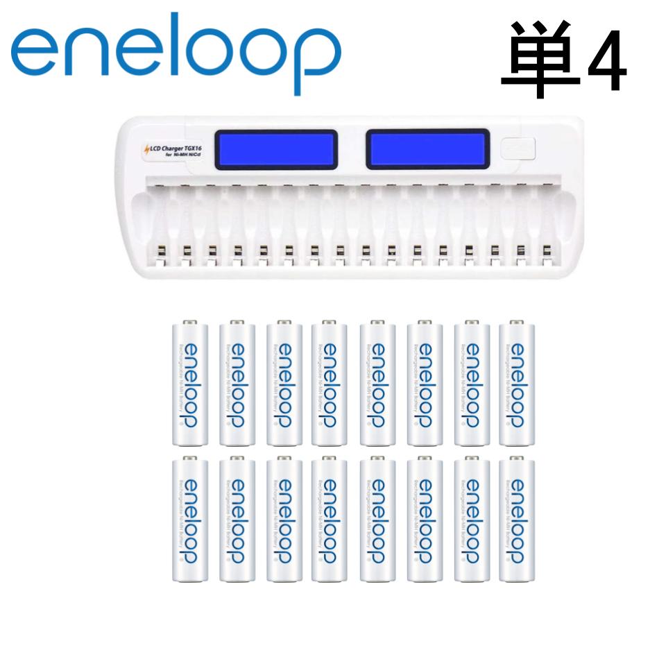 エネループ eneloop 単4電池16本＋ 16本同時充電器