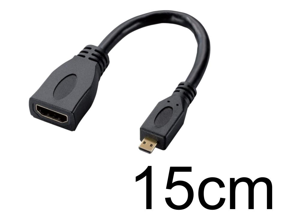 Micro HDMI HDMI 変換アダプター 15cm(0.15m) | パンダスタジオ・レンタル公式サイト