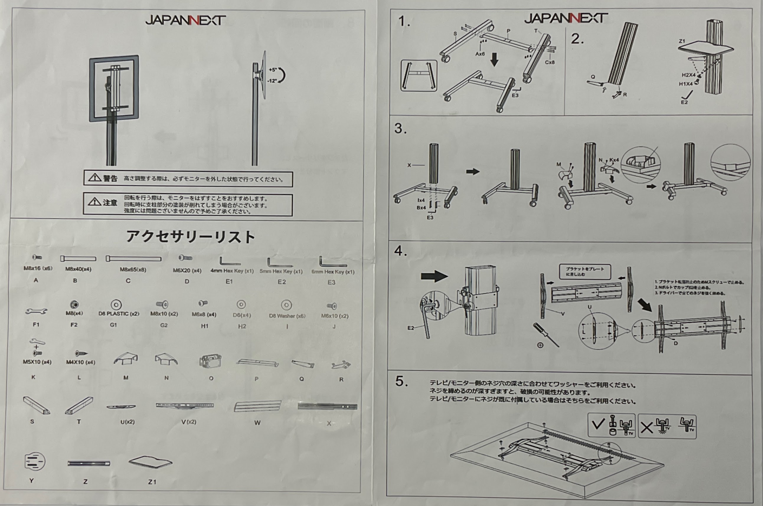 い出のひと時に、とびきりのおしゃれを！ JAPANNEXT ゲーミングモニター 液晶モニター 壁掛け スタンド 32-75インチ対応  JN-3275-JRSA ジャパンネクスト