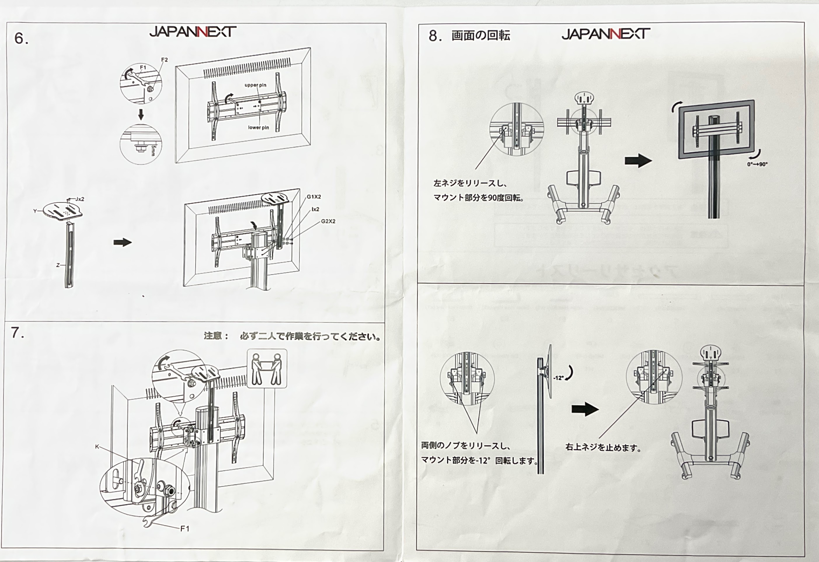 JAPANNEXT テレビスタンド32-75インチ液晶モニター TV対応 壁寄せ 高さ調整 角度調整 回転機能 キャスター付き移動式 JN-3275-90JRF