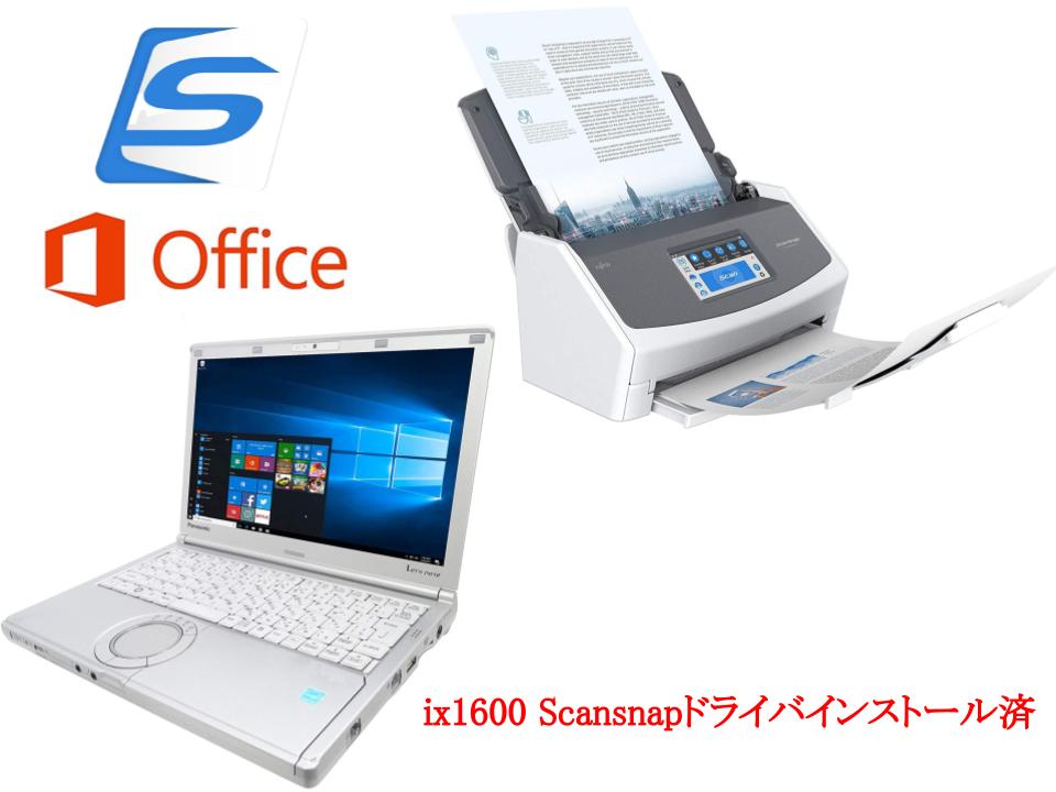 FUJITSU ScanSnap iX1600 スキャナー / Panasonic Let’s ノートPC CF SX4 Windows10 / MS Office2019 / ix1600 scansnapドライバインストール済