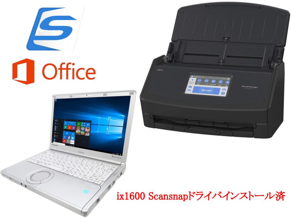 FUJITSU ScanSnap iX1600 スキャナー / Panasonic Let’s ノートPC CF SX4 Windows10 / MS Office2019 / ix1600 scansnapドライバインストール済