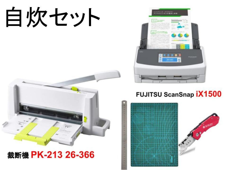 レンタル] FUJITSU ScanSnap iX1500 スキャナー | パンダスタジオ 