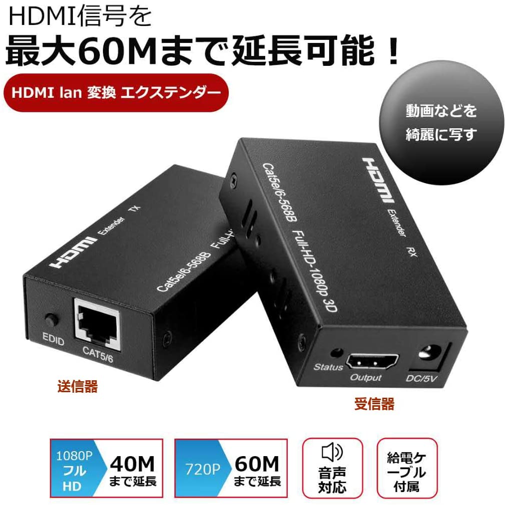 PSE 認証済USB エクステンダー EX102 LAN 延長 USB ハブ 4出力 延長器 60m 延長 Yukidoke CAT5e C - 7